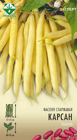 Фасоль спаржевая Карсон, 8 г (Эксперт) (МССО)