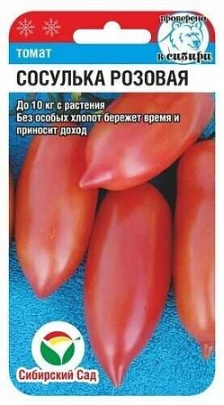 Томат Сосулька розовая, 20 шт (Сиб Сад)