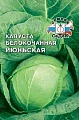 Капуста белокочанная Июньская 0,5 г (СеДек) Капуста белокочанная Июньская 0,5 г (СеДек)
