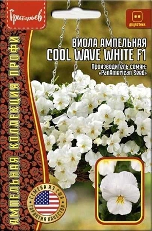 Виола Cool Wave White F1 ампельная двулетник, 3 шт (Ред.Сем)