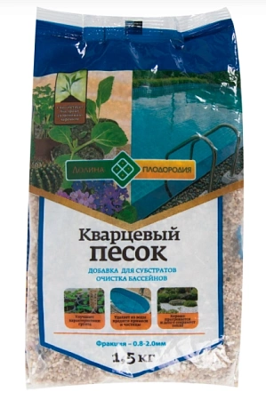 Песок кварцевый 0,8-2 мм 1,5 кг