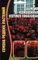 Скумпия кожевенная, 20 шт (Ред сем) Скумпия кожевенная, 20 шт (Ред сем)