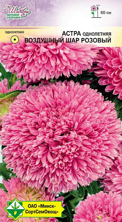 Астра Воздушный шар Розовый, 0,1 г (МССО)