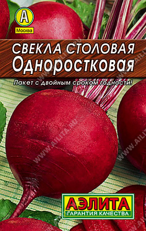Свекла столовая Одноростковая, 2 г (Аэлита)