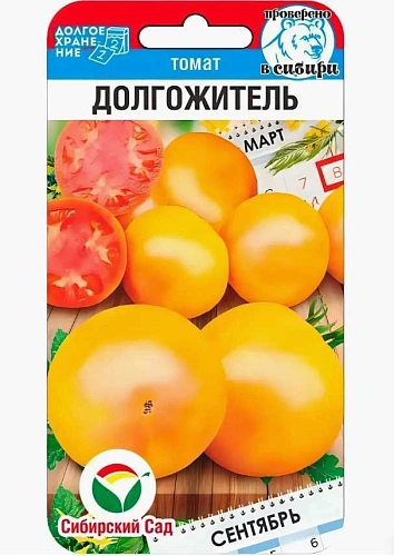 Томат Долгожитель, 20 шт (Сиб Сад) Томат Долгожитель, 20 шт (Сиб Сад)