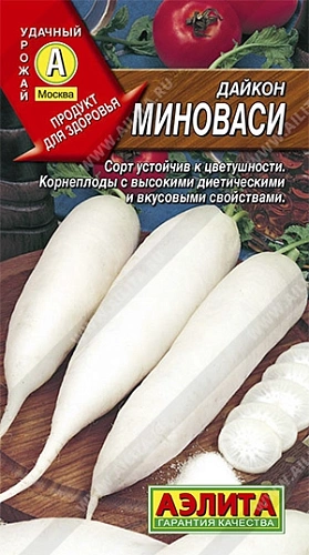 Дайкон Миноваси, 1 г (Аэлита) Дайкон Миноваси, 1 г (Аэлита)