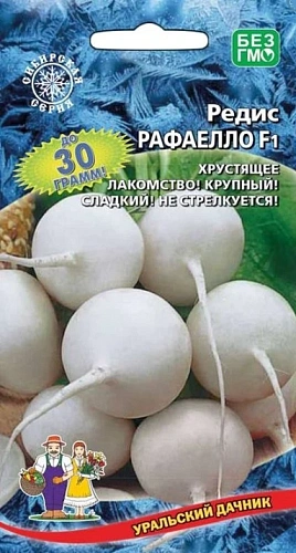 Редис Рафаэлло F1, 2 г (УД) Редис Рафаэлло F1, 2 г (УД)