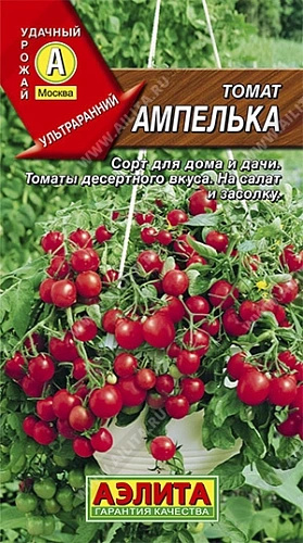 Томат Ампелька 0,03 г Томат Ампелька 0,03 г