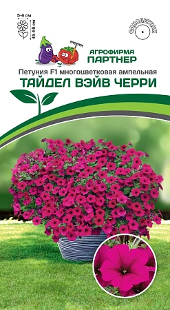 Петуния Тайдел вэйв черри F1, 5 шт (ПАРТНЕР)
