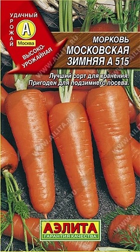 Морковь Московская зимняя А515, 2 г (Аэлита) Морковь Московская зимняя А515, 2 г (Аэлита)