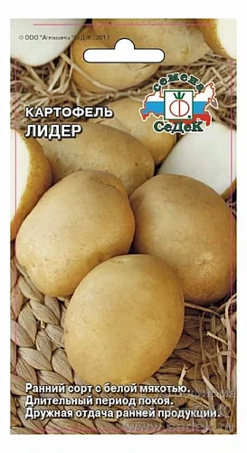 Картофель Лидер 0,02 г (Седек) Картофель Лидер 0,02 г (Седек)