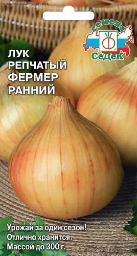 Лук репчатый Фермер ранний, 1 г (СеДек) Лук репчатый Фермер ранний, 1 г (СеДек)