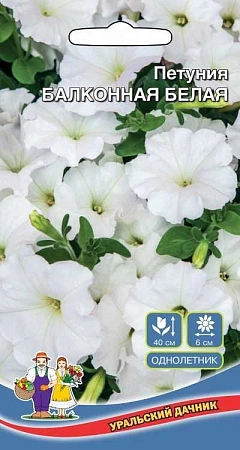 Петуния Балконная Белая 0,05 г (УД) Петуния Балконная Белая 0,05 г (УД)