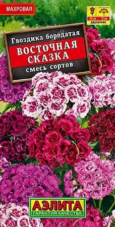 Гвоздика Восточная сказка турецкая махровая, смесь 0,5 г (АЭЛИТА) Гвоздика Восточная сказка турецкая махровая, смесь 0,5 г (АЭЛИТА)