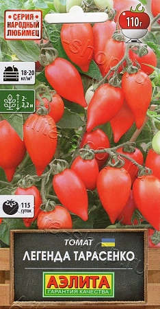 Томат Легенда Тарасенко, 20 шт (АЭЛИТА)