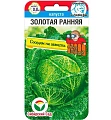 Капуста савойская Золотая ранняя 0,2 г (Сиб Сад) Капуста савойская Золотая ранняя 0,2 г (Сиб Сад)