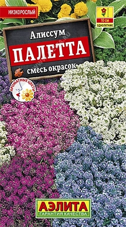 Алиссум Палетта, смесь 0,03 г (Аэлита) Алиссум Палетта, смесь 0,03 г (Аэлита)