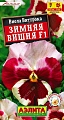 Виола Зимняя вишня F1 Виола Зимняя вишня F1