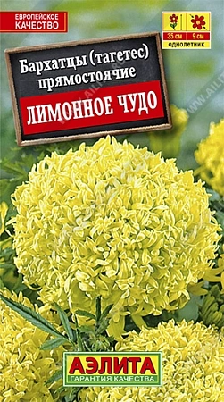 Бархатцы Лимонное чудо прямостоячие 0,1 г Бархатцы Лимонное чудо прямостоячие 0,1 г
