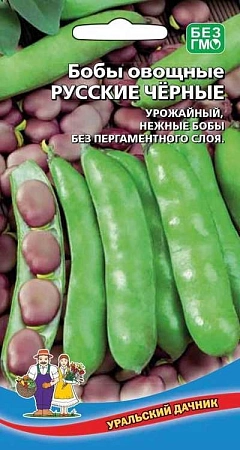 Бобы Русские черные, 6 шт (УД)