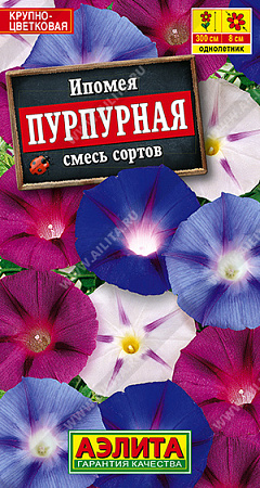 Ипомея Пурпурная, смесь сортов 0,5 г (Аэлита)