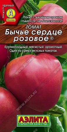 Томат Бычье Сердце Розовое, 20 шт (Аэлита)