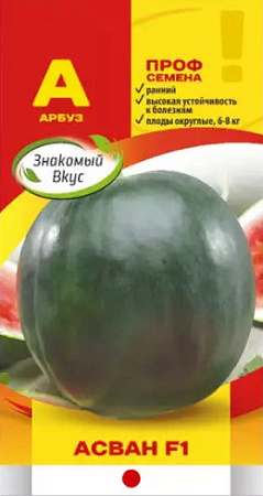 Арбуз Асван F1, 5 шт (SAKATA) (Знакомый вкус) Арбуз Асван F1, 5 шт (SAKATA) (Знакомый вкус)
