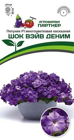 Петуния F1 Шок Вэйв Деним, 5 шт в амп (ПАРТНЕР)
