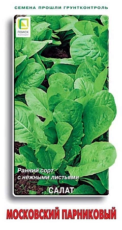 Салат Московский парниковый 1 г (Поиск)