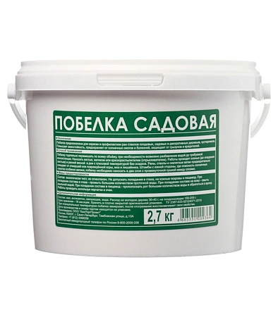 Побелка садовая лечебная, 2,7 кг
