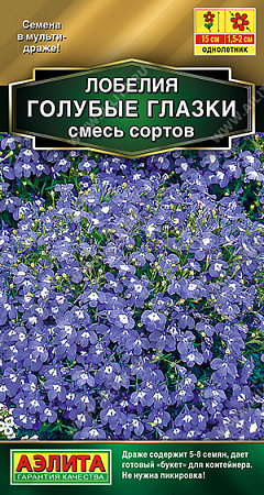 Лобелия Голубые глазки, 3 шт (Аэлита)