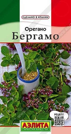 Орегано Бергамо 0,05 г (АЭЛИТА)