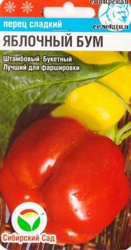 Перец Яблочный бум, 15 шт (Сиб Сад) Перец Яблочный бум, 15 шт (Сиб Сад)