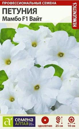 Петуния Мамбо Вайт F1, 10 шт Петуния Мамбо Вайт F1, 10 шт