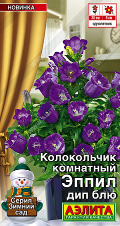 Колокольчик комнатный Эппил дип блю, 3 шт (Аэлита)