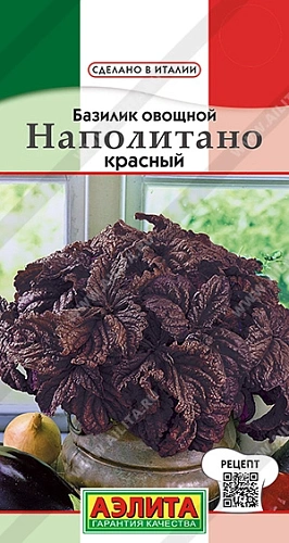 Базилик овощной Наполитано красный 0,1 г (АЭЛИТА) Базилик овощной Наполитано красный 0,1 г (АЭЛИТА)