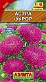 Астра Фурор шаровидно-игольчатая 0,2 г Астра Фурор шаровидно-игольчатая 0,2 г
