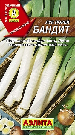 Лук порей Бандит, 0,5 г (Аэлита)