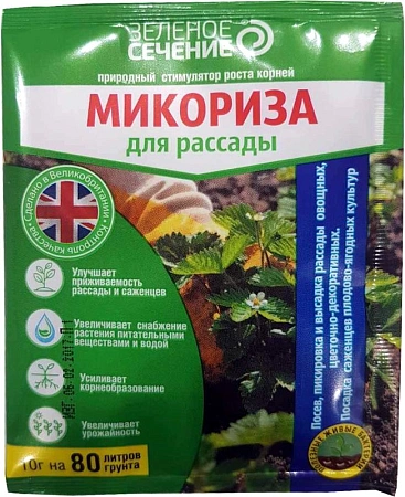 Микориза для рассады, 10 г Микориза для рассады, 10 г
