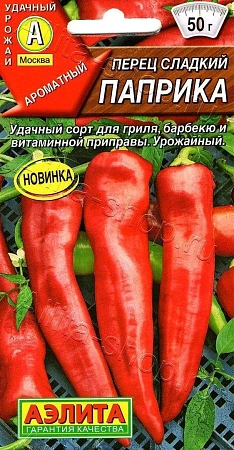 Перец Паприка, смесь 0,1 г