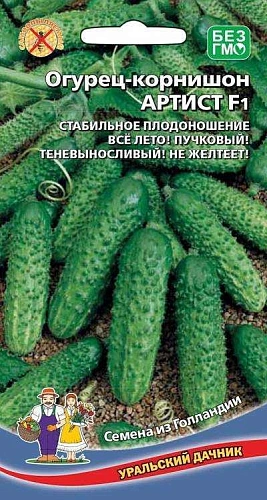 Огурец Артист F1 корнишон (УД) Огурец Артист F1 корнишон (УД)