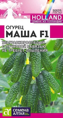 Огурец Маша F1, 5 шт (Сем Алт) Огурец Маша F1, 5 шт (Сем Алт)