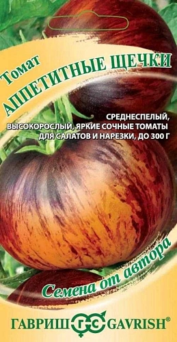 Томат Аппетитные щечки 0,05 г (Гавриш) Томат Аппетитные щечки 0,05 г (Гавриш)