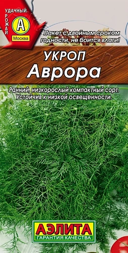 Укроп Аврора, 3 г (Аэлита) Укроп Аврора, 3 г (Аэлита)