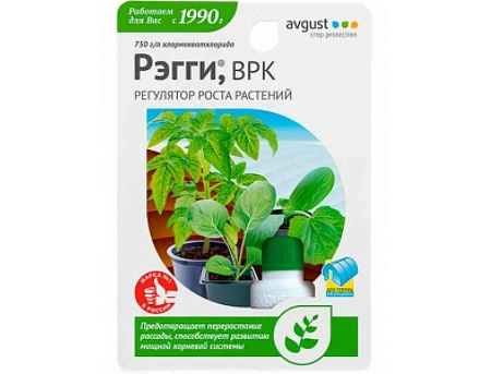 РЭГГИ Регулятор роста растений, 1 мл РЭГГИ Регулятор роста растений, 1 мл