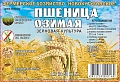 Пшеница озимая 1 кг Пшеница озимая 1 кг