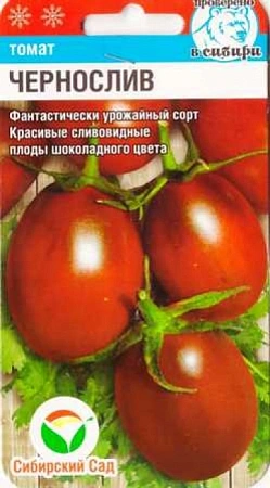 Томат Чернослив, 20 шт (Сиб Сад)