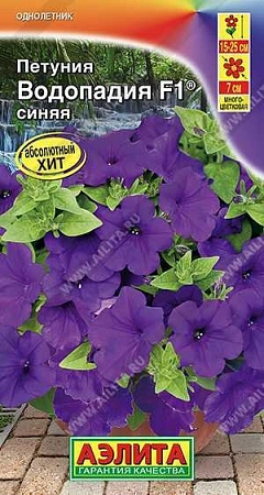 Петуния Водопадия F1 синяя, 7 шт Петуния Водопадия F1 синяя, 7 шт