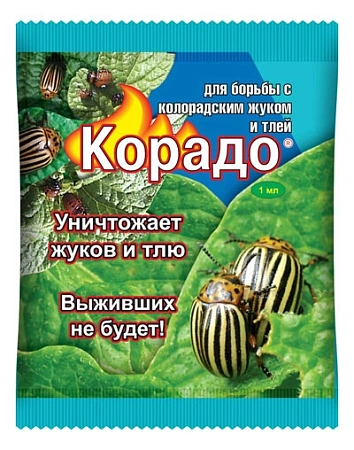 Корадо ВХ, 1 мл