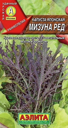 Капуста японская Мизуна Ред, 0,5 г (Аэлита) Капуста японская Мизуна Ред, 0,5 г (Аэлита)